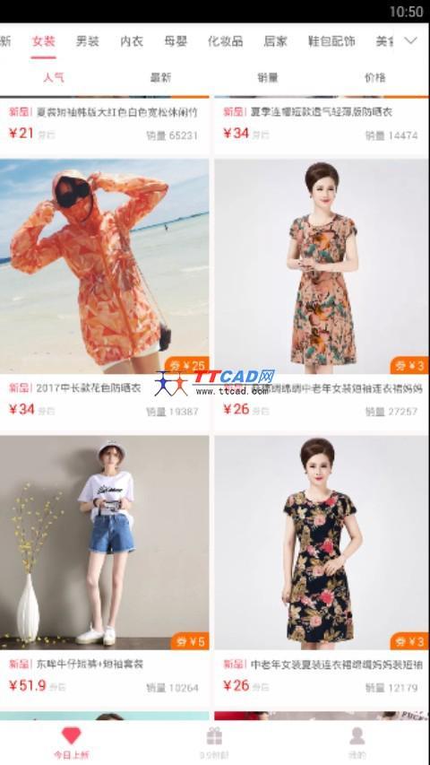 爆款优惠券app安卓版下载图4