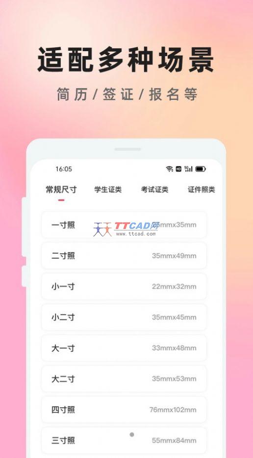 截图4