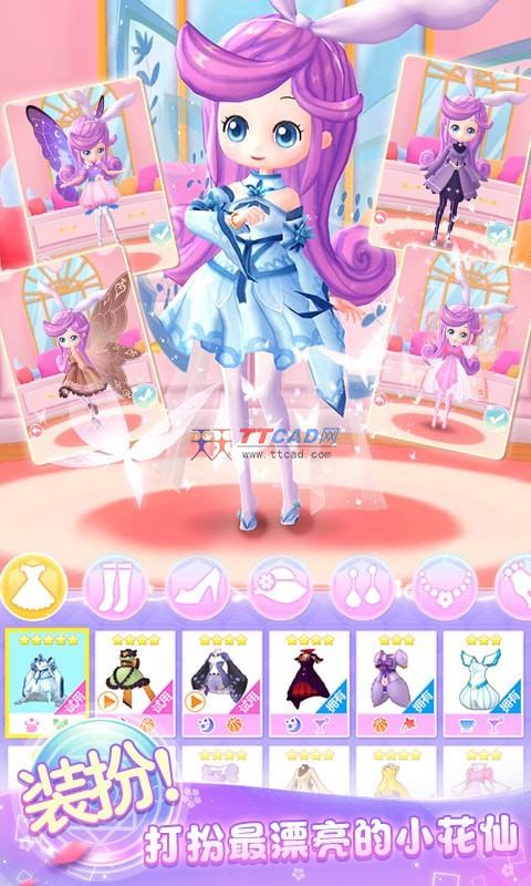 小花仙精灵王游戏截图4