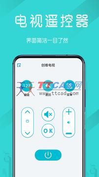 电视遥控器万能安卓版图4