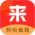 来就省app