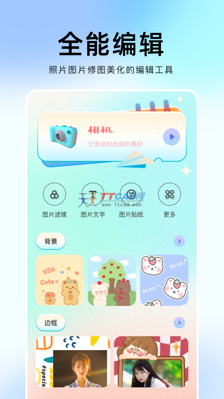 截图4