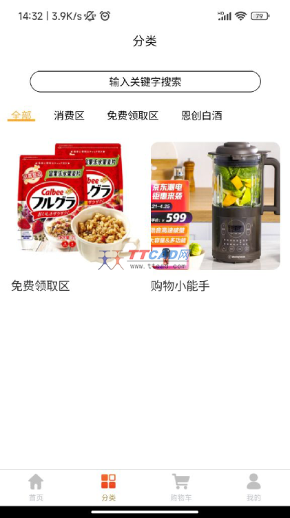 截图2