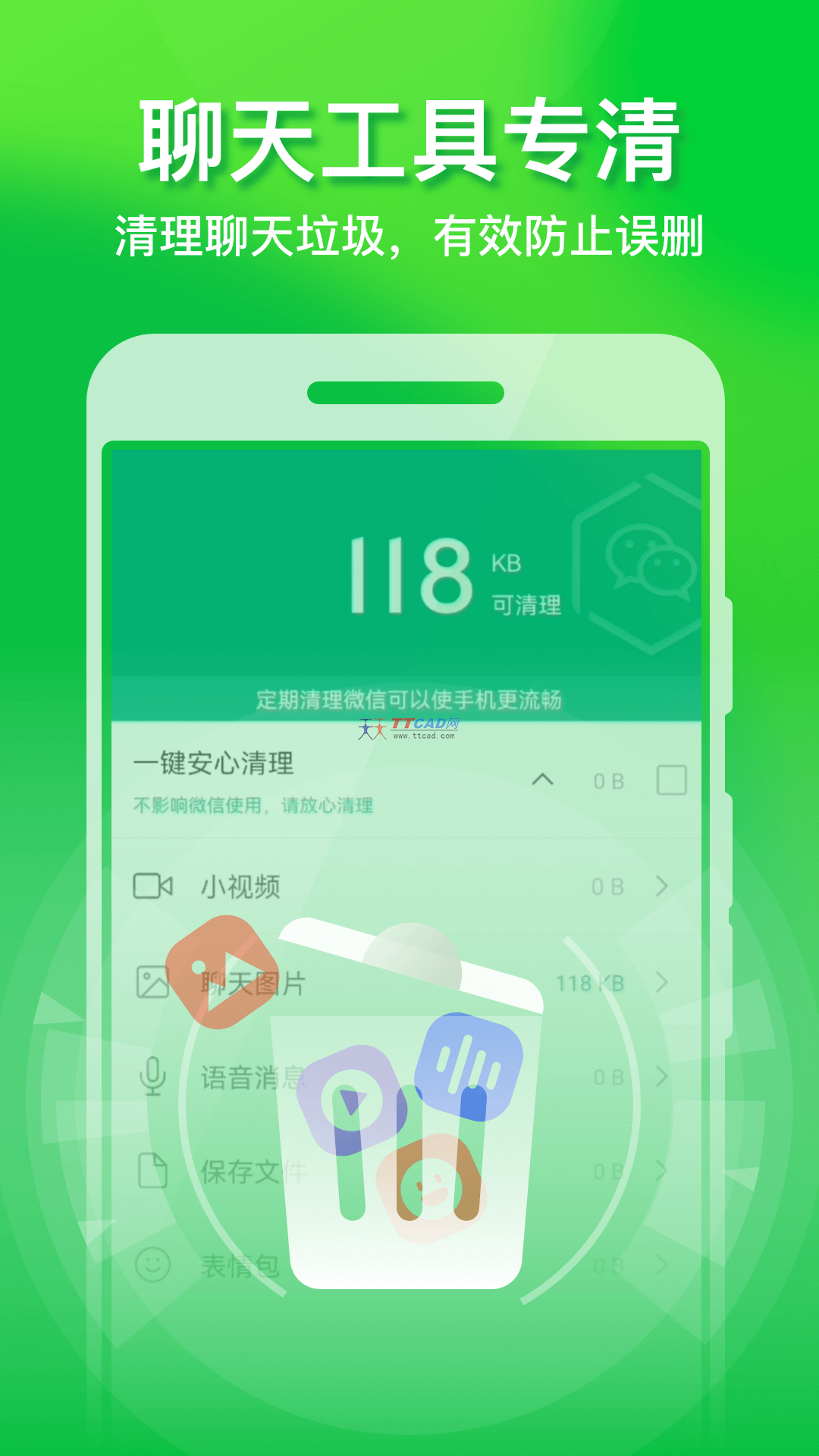 全速手机优化管家图1