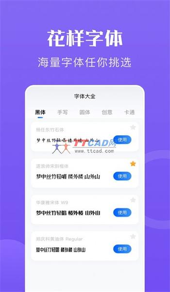 心动文字图2