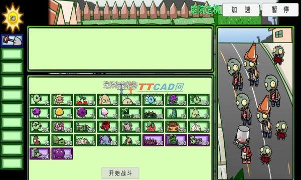 植物大战僵尸杂交版2.2版本图2