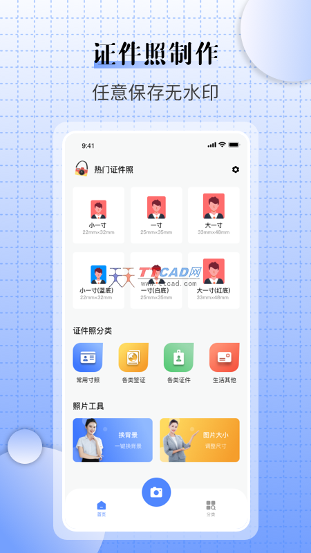 儿童证件照相机图2