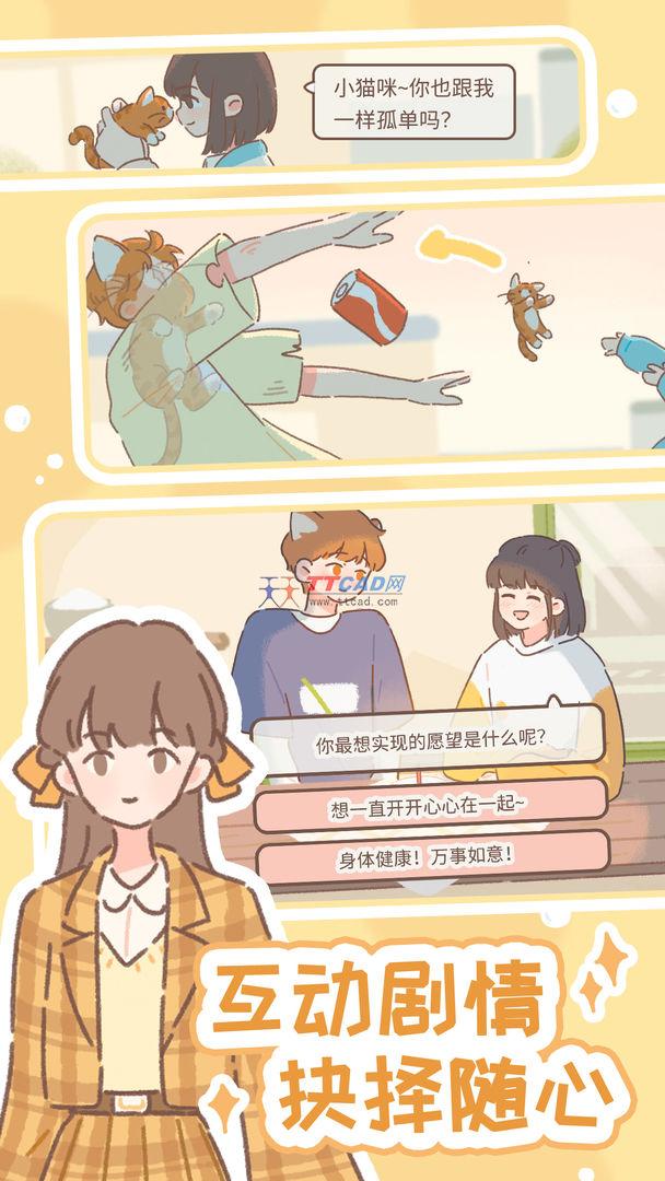 遇见你的猫免广告最新版图1