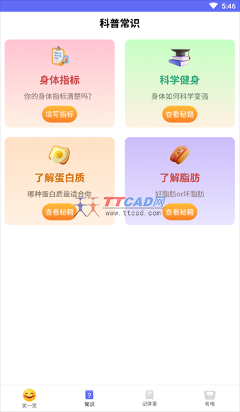 快乐读新闻图3