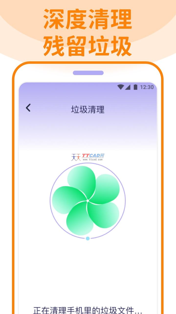 省电清理管家APP图2