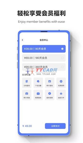 数据恢复闪电狗app手机版下载截图1