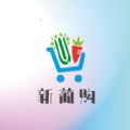 新葡购app