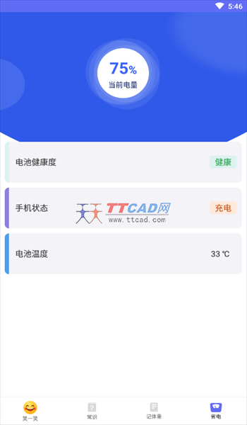 快乐读新闻图2