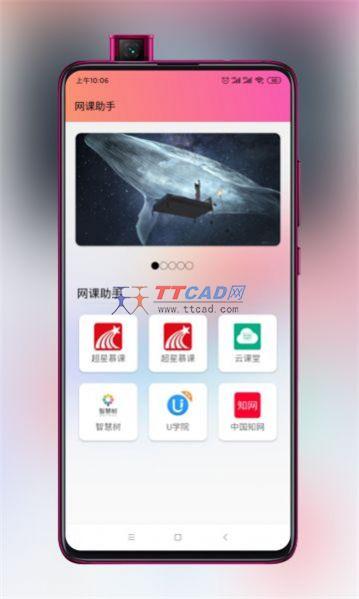 一个宝箱app