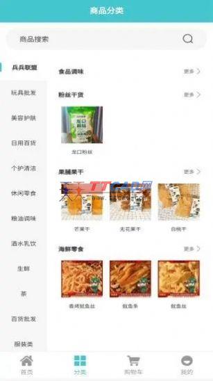 截图2