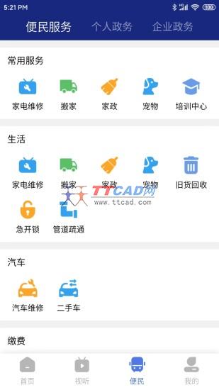 截图3