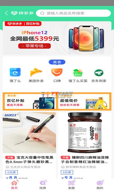 兴多优选购物图4