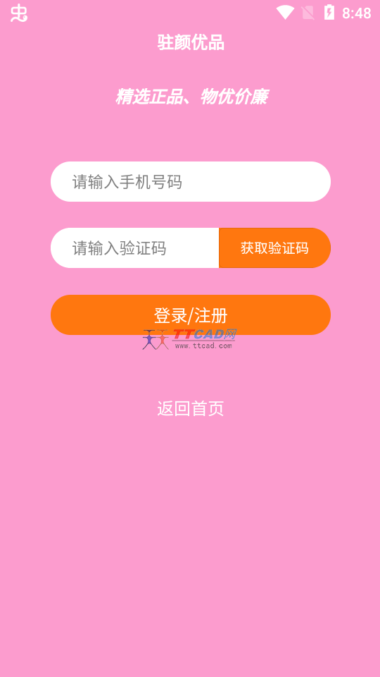截图3