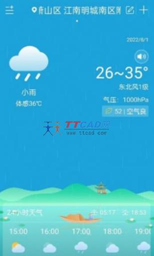 向日葵天气app手机版下载截图2