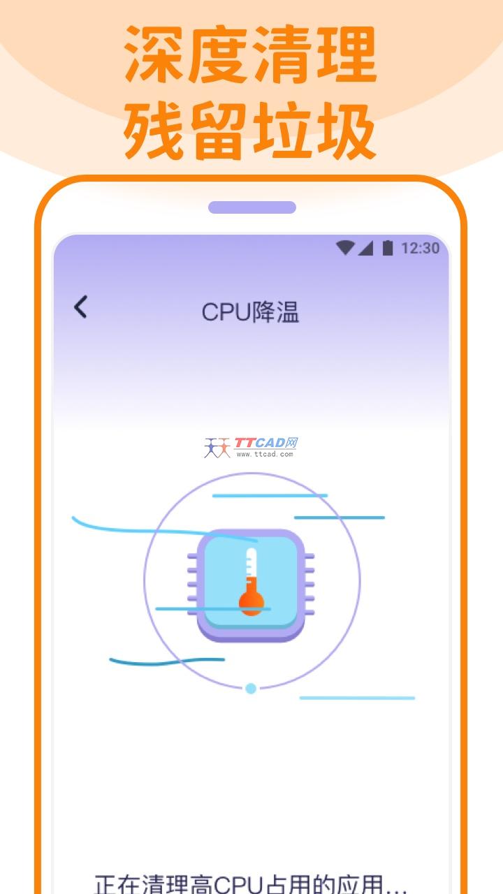 省电清理管家图2