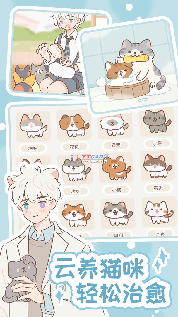 遇见你的猫内置菜单mod版图1