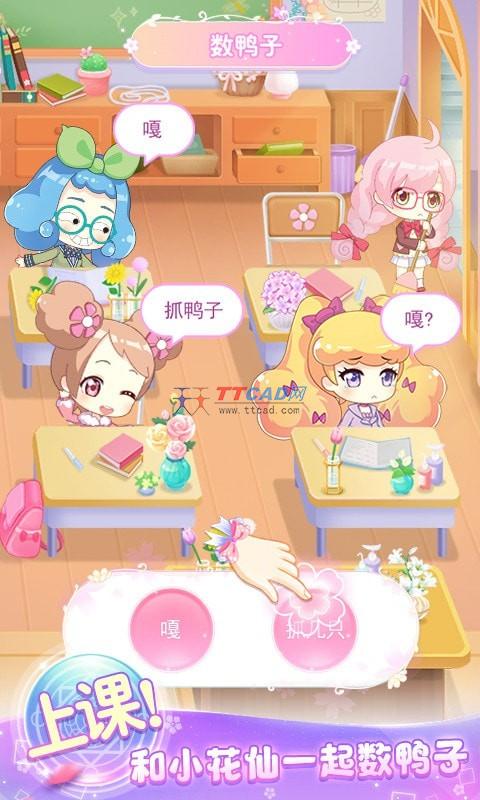 小花仙精灵王游戏