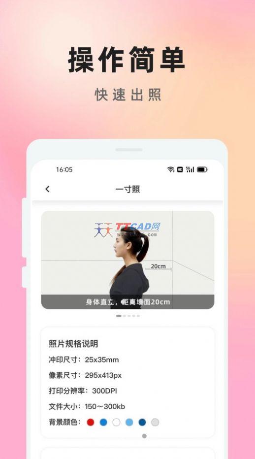 截图4