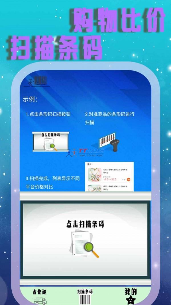 查快递管家APP截图1