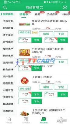 截图3