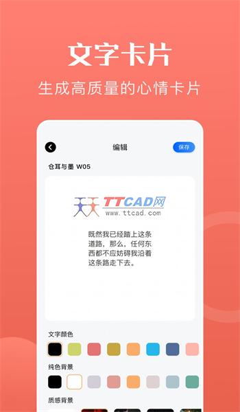 心动文字图1
