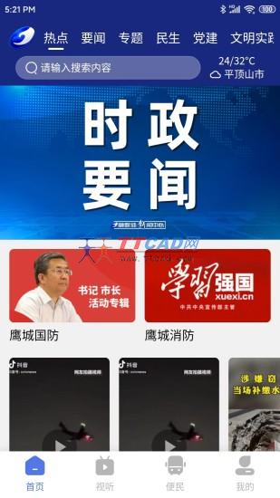 截图3