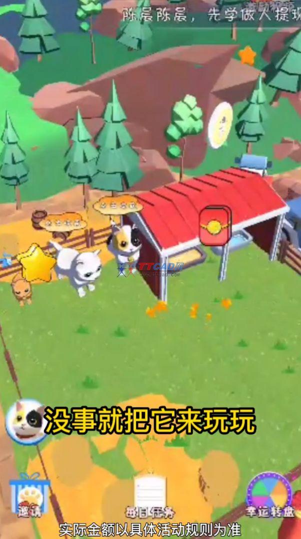 招财猫猫送红包图5