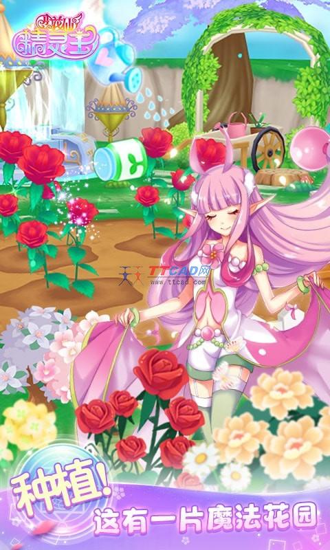 小花仙精灵王2023最新版图3