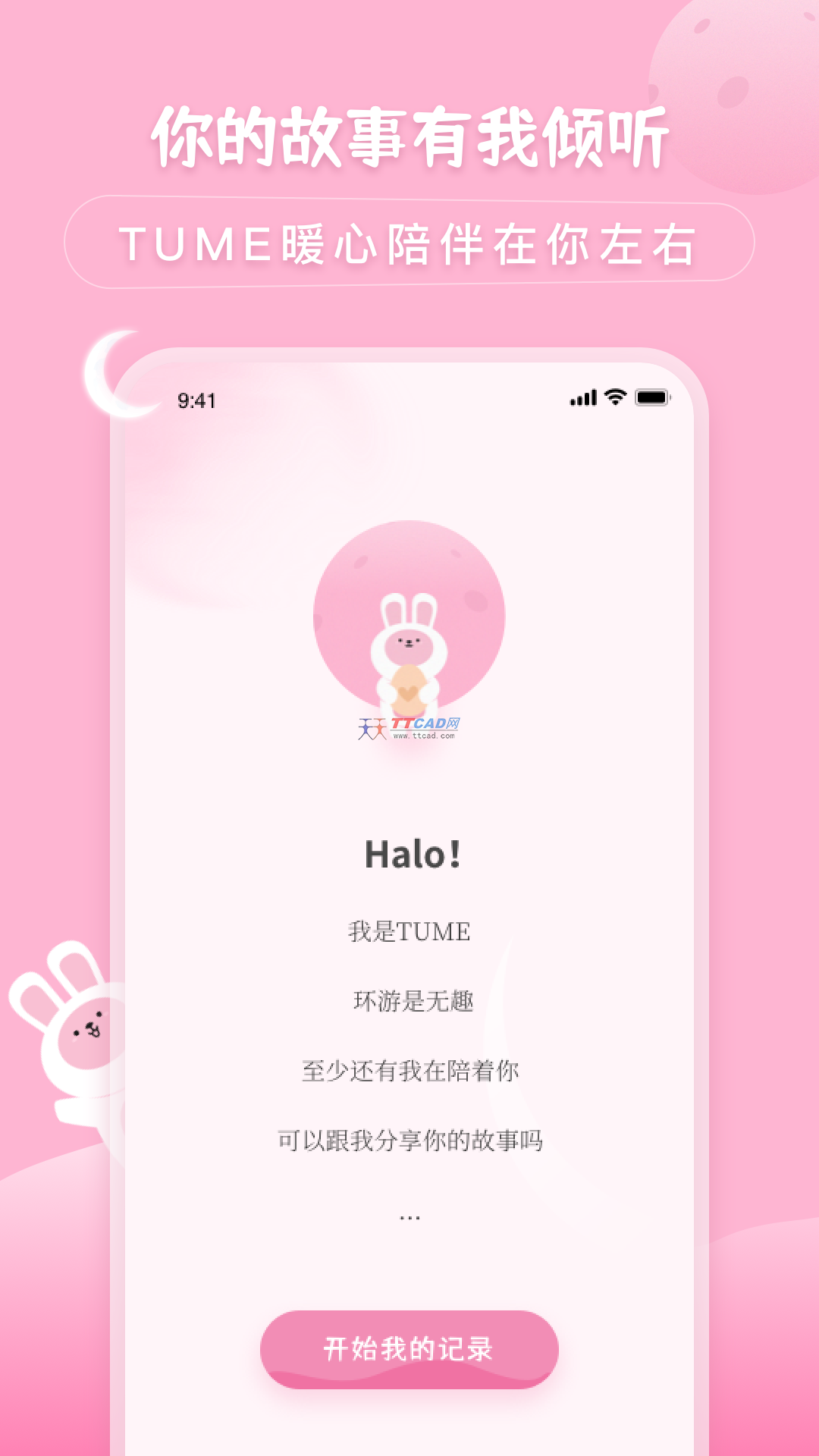 月兔待办随记图2