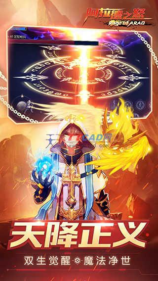 阿拉德之怒100级无限点券版截图3