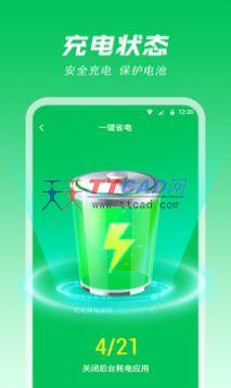 智能省电专家图3