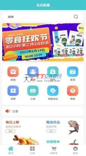 截图2