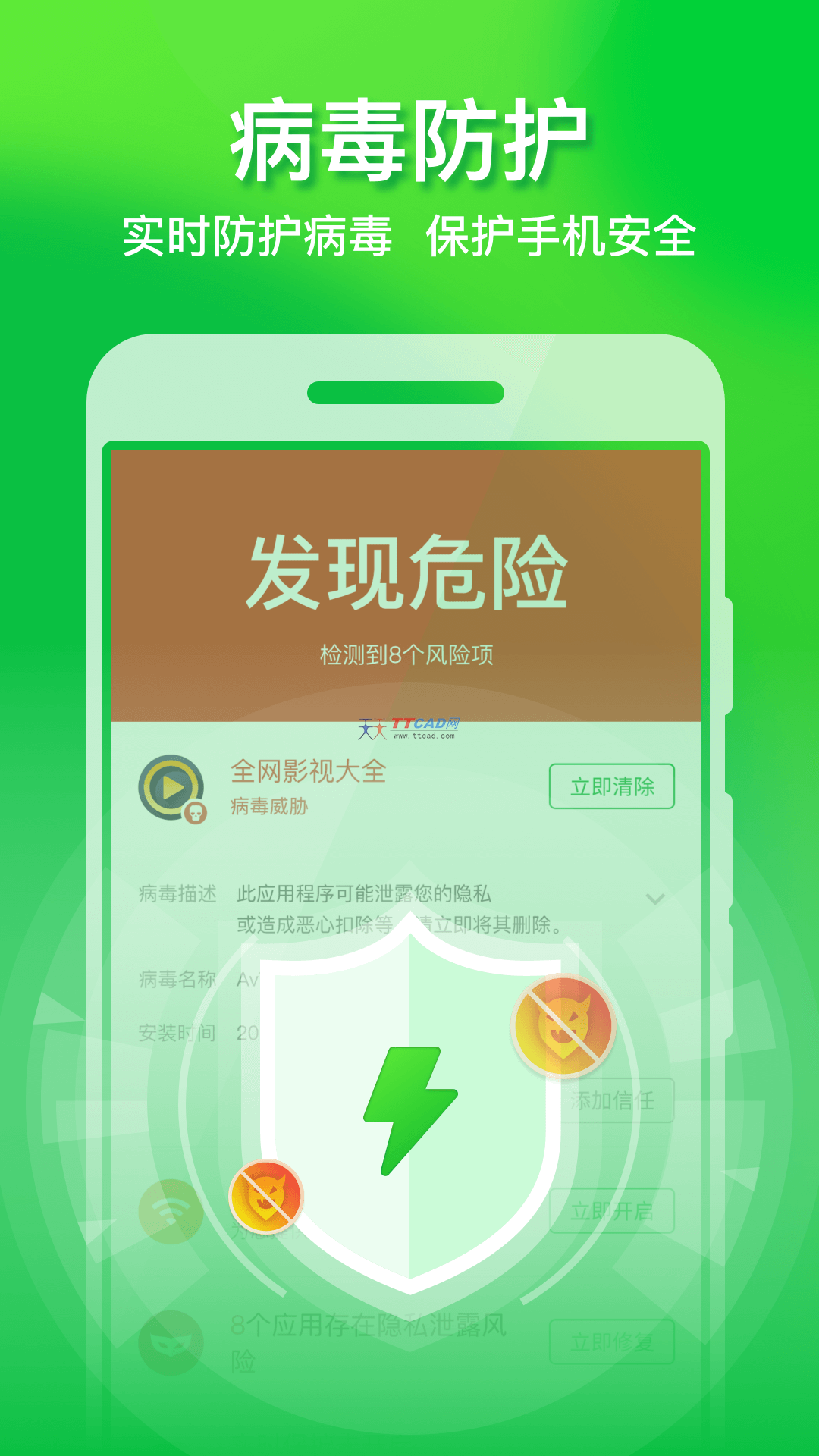 全速手机优化管家app图1