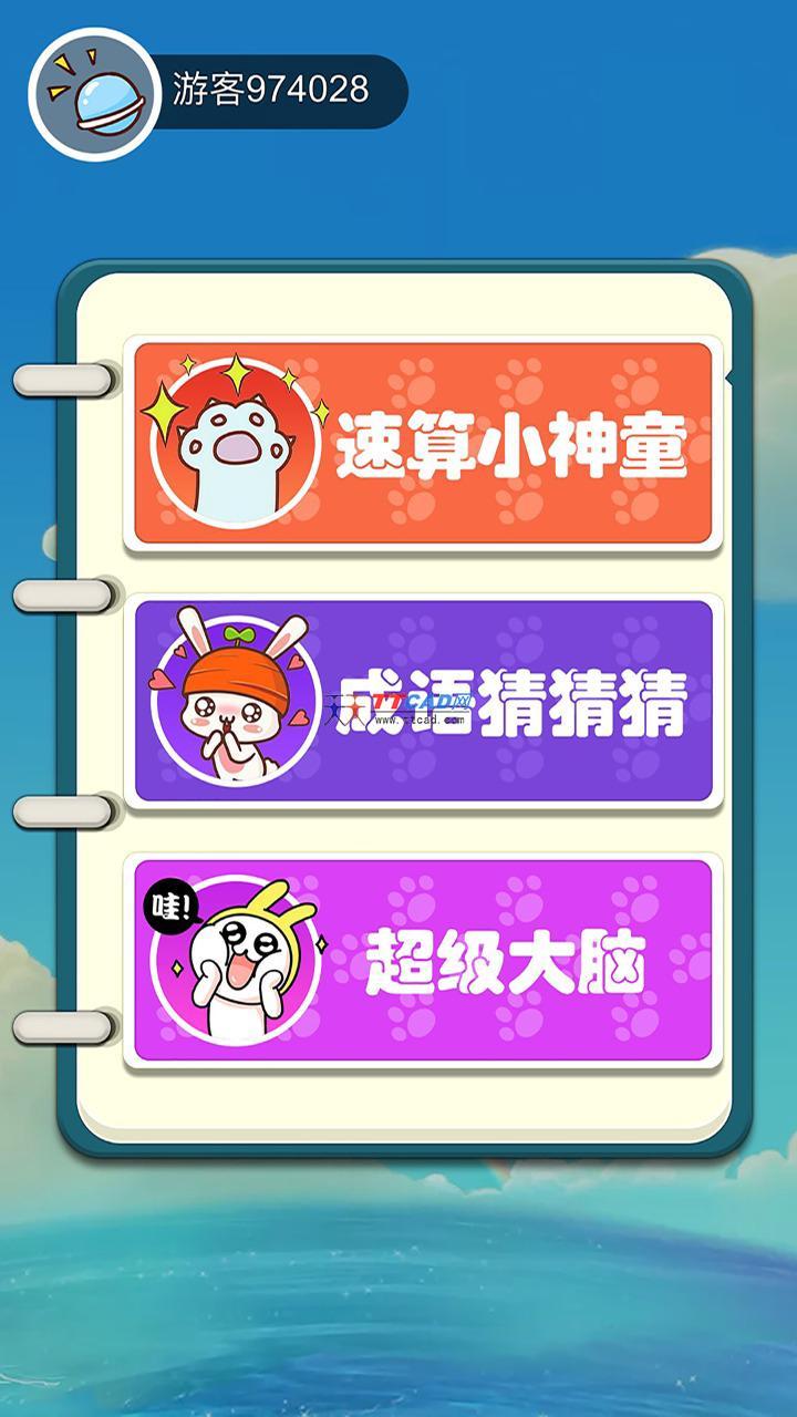 机灵小神童图3