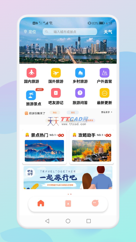 妙游旅行记最新版截图1