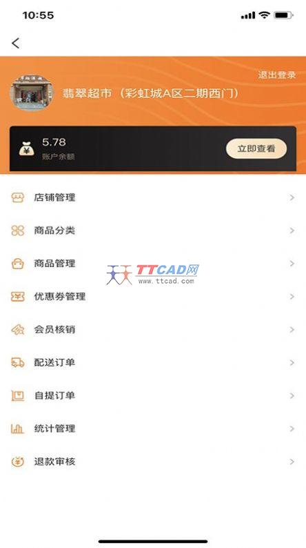截图2