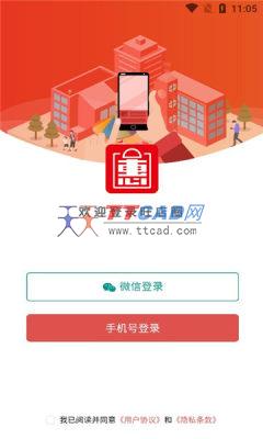 截图3