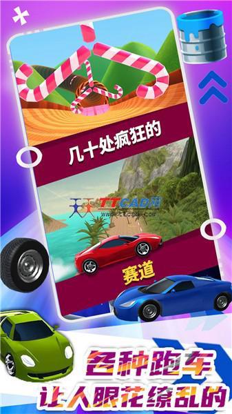 极速飞车大赛游戏官方版