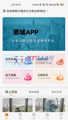 截图3