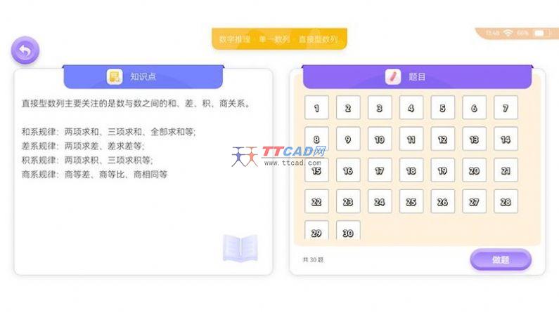 神测千题图3