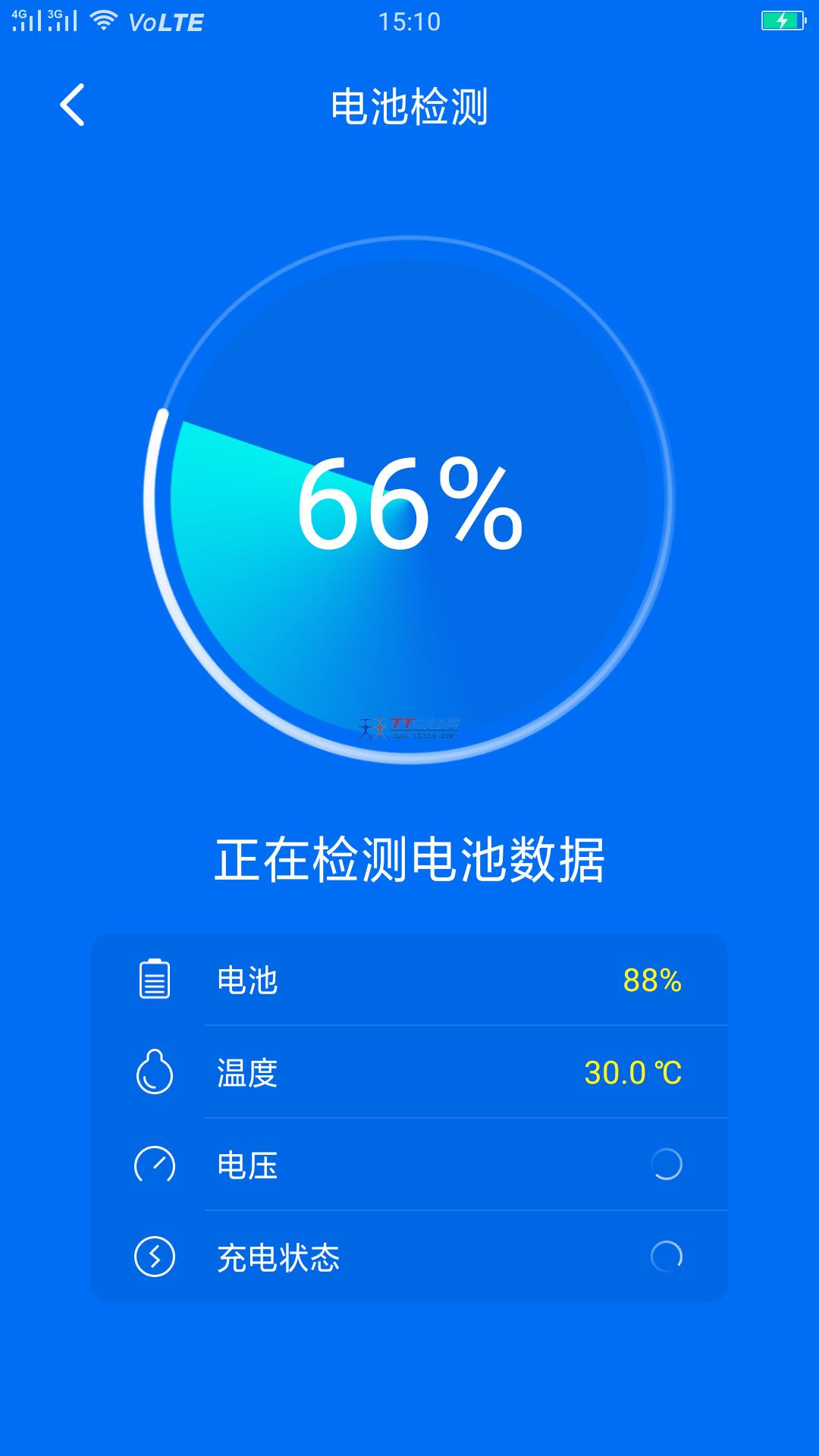 致诚安心电池管家app截图1