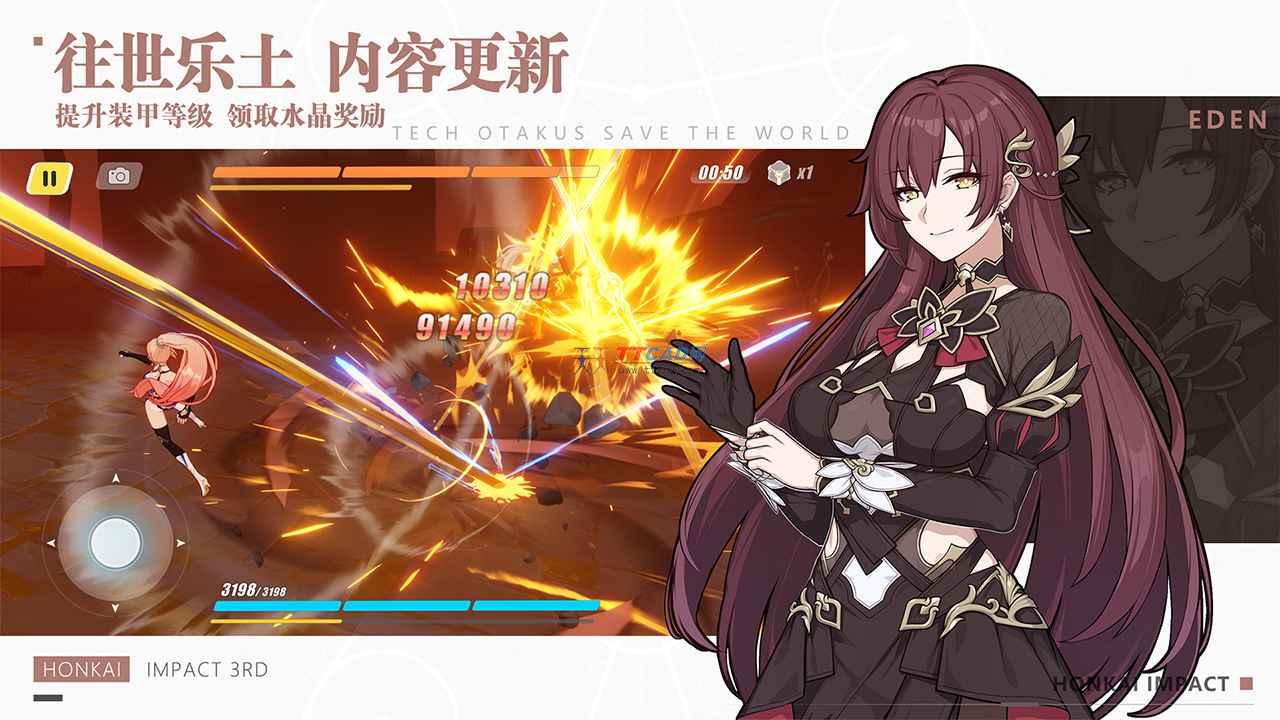 崩坏3官服图1