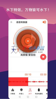 音乐剪辑全能王图1