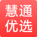 通慧优选app