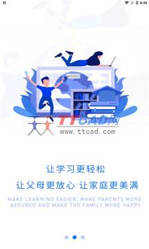 课优陪学图2